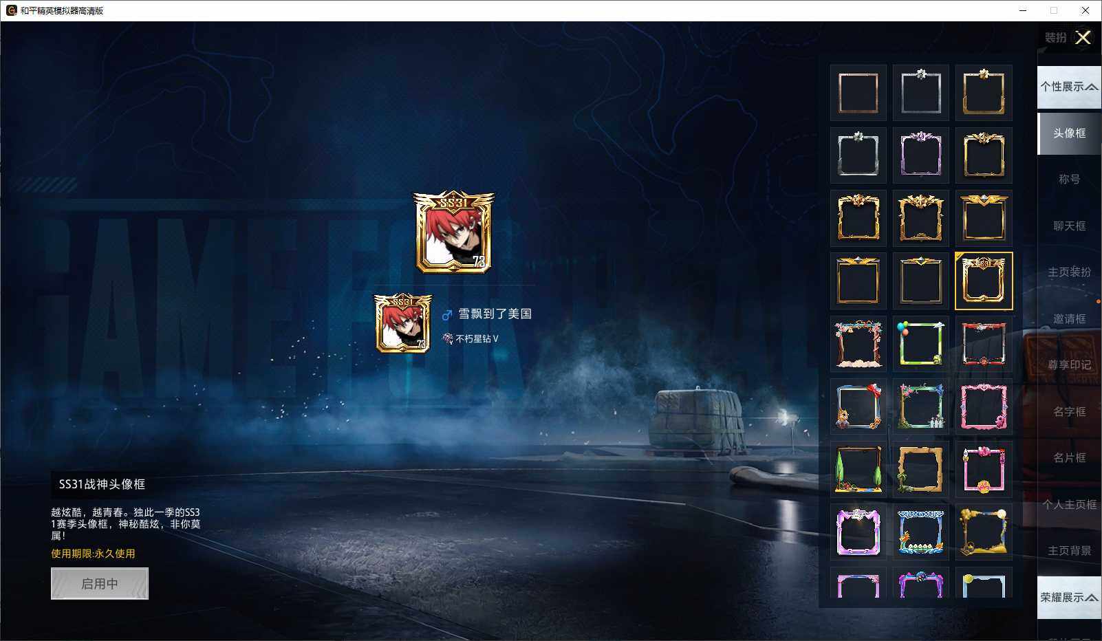 HPLE3429261和平精英账号详情图5 HPLE3429261和平精英账号详情图5