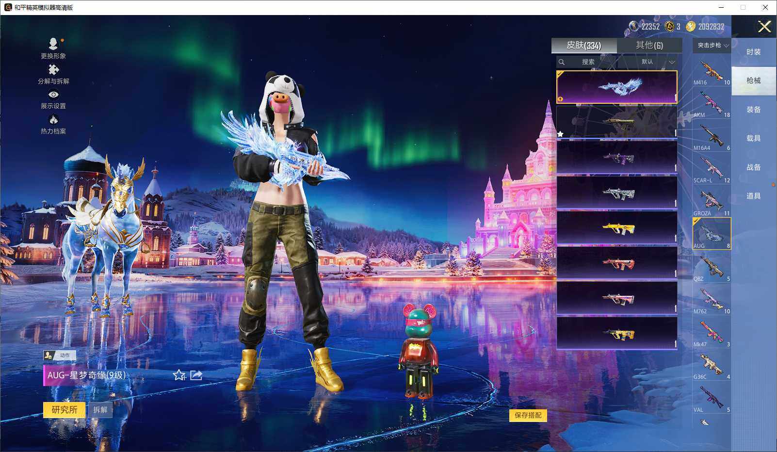 HPLE3429261和平精英账号详情图8 HPLE3429261和平精英账号详情图8