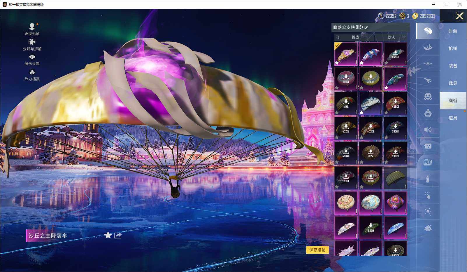 HPLE3429261和平精英账号详情图9 HPLE3429261和平精英账号详情图9