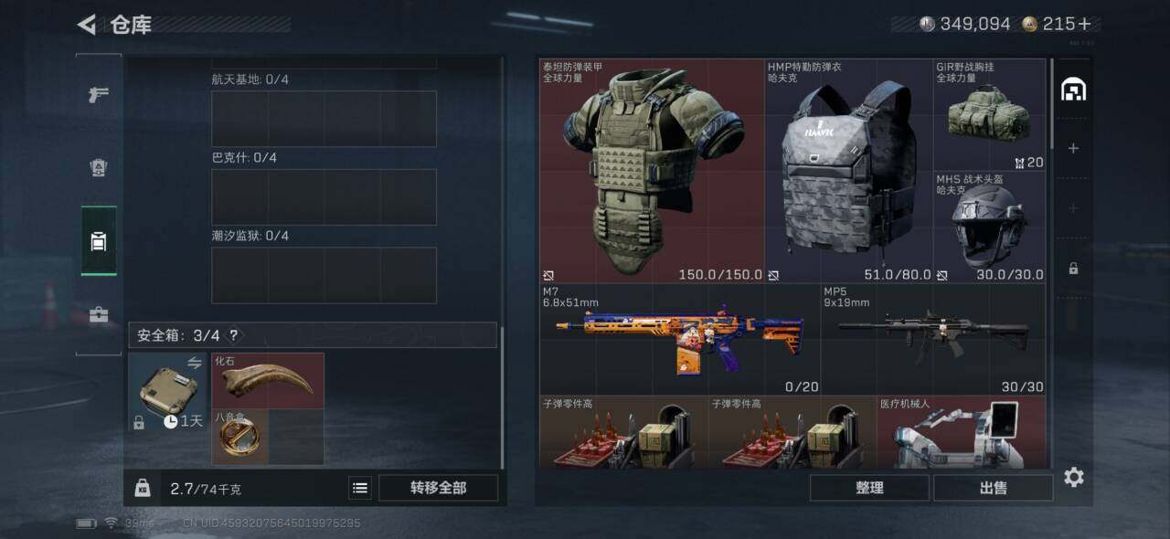 SJZEY383080三角洲行动账号详情图3 SJZEY383080三角洲行动账号详情图3