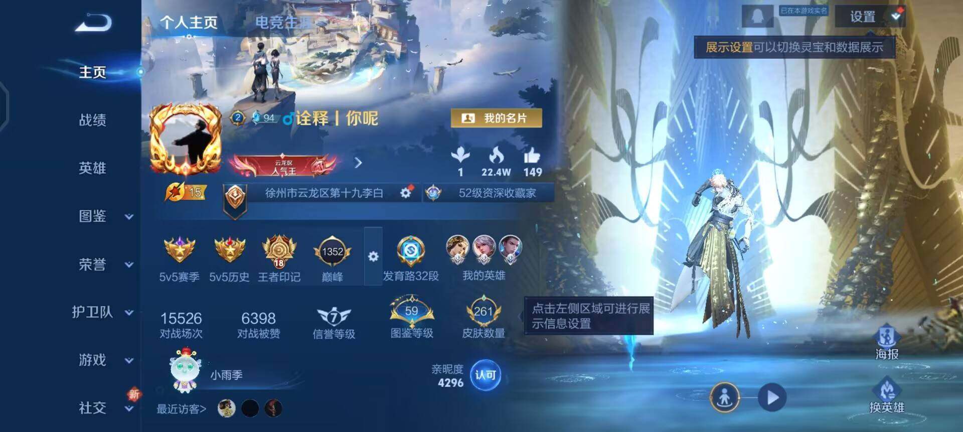 WZQM3445321王者荣耀账号详情图3