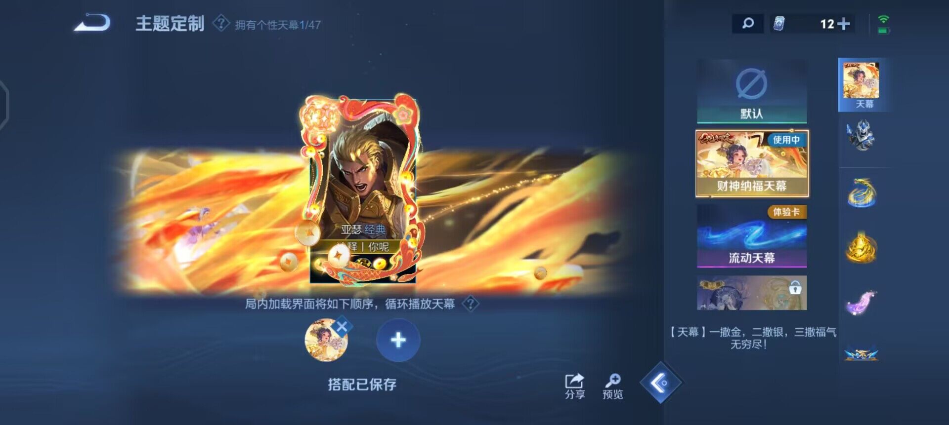 WZQM3445321王者荣耀账号详情图5