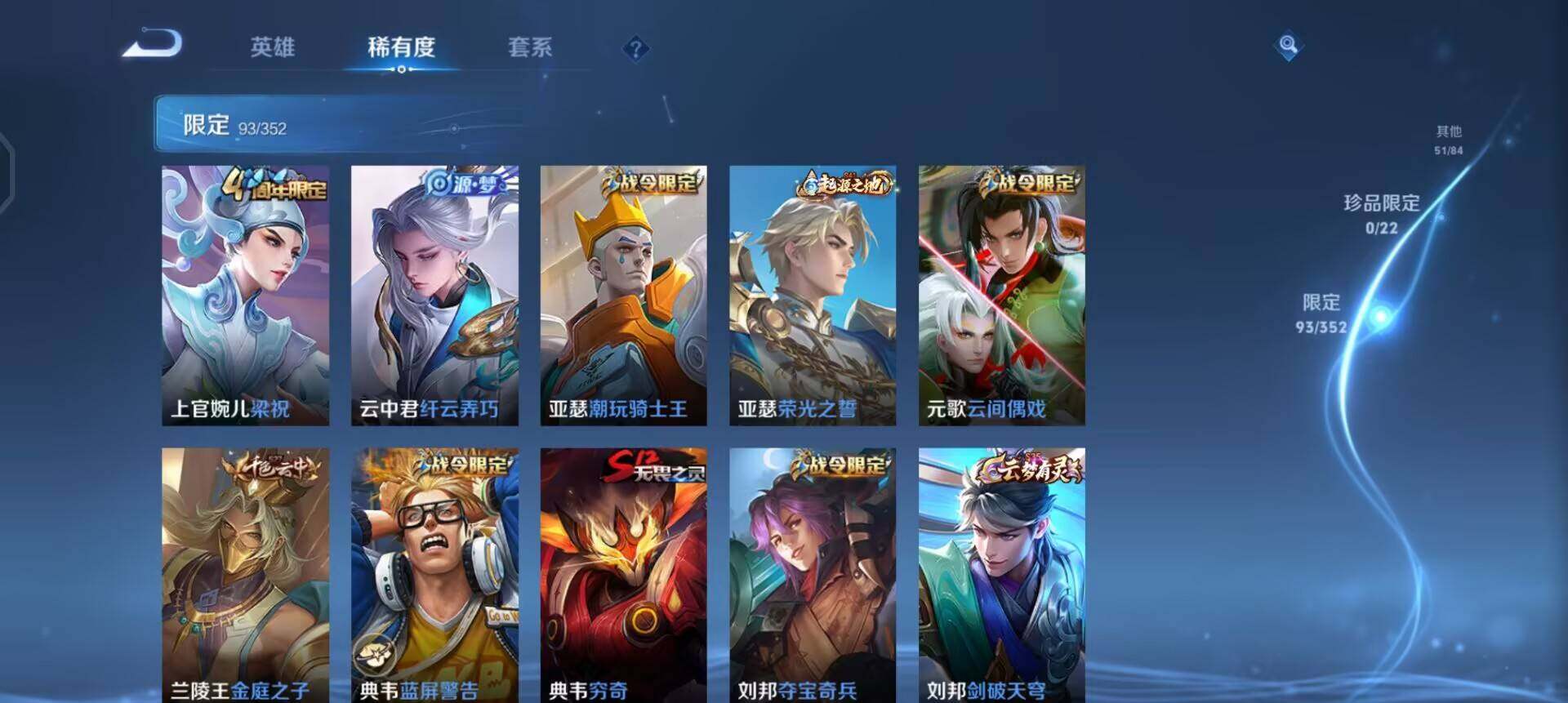 WZQM3445321王者荣耀账号详情图7