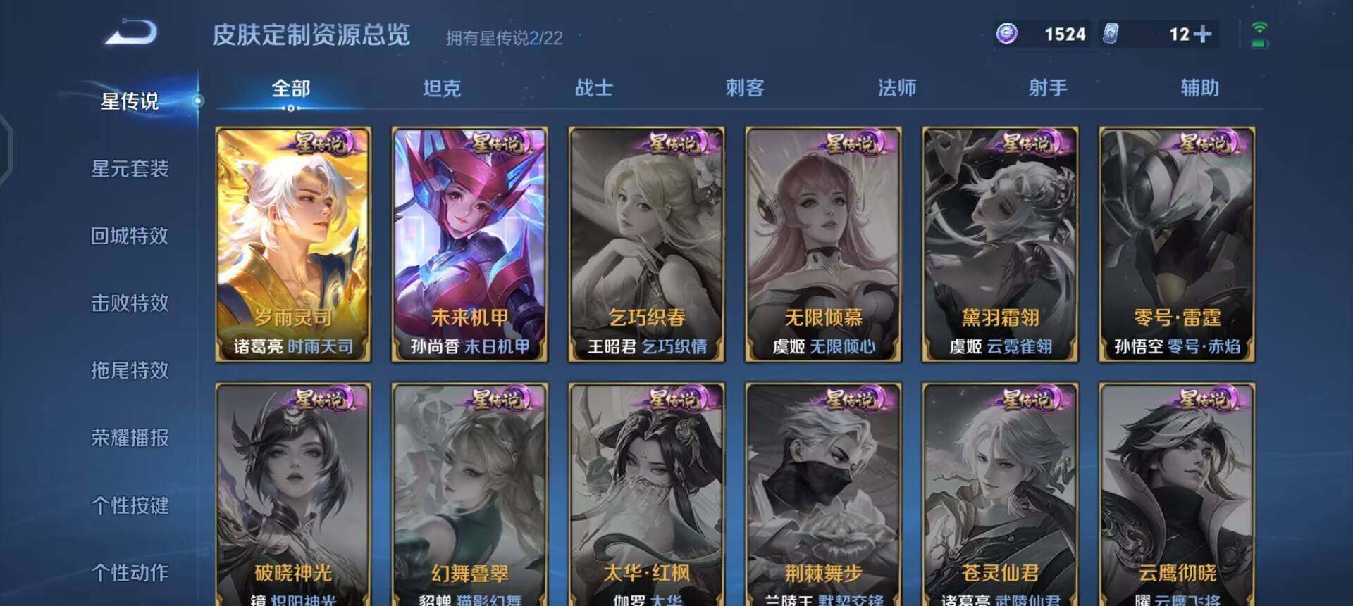 WZQM3445321王者荣耀账号详情图8