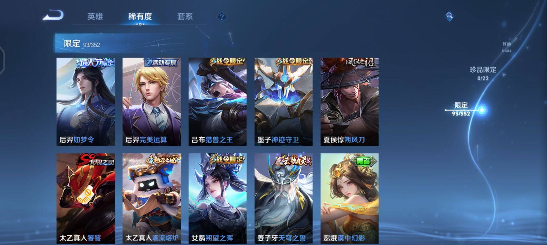 WZQM3445321王者荣耀账号详情图14