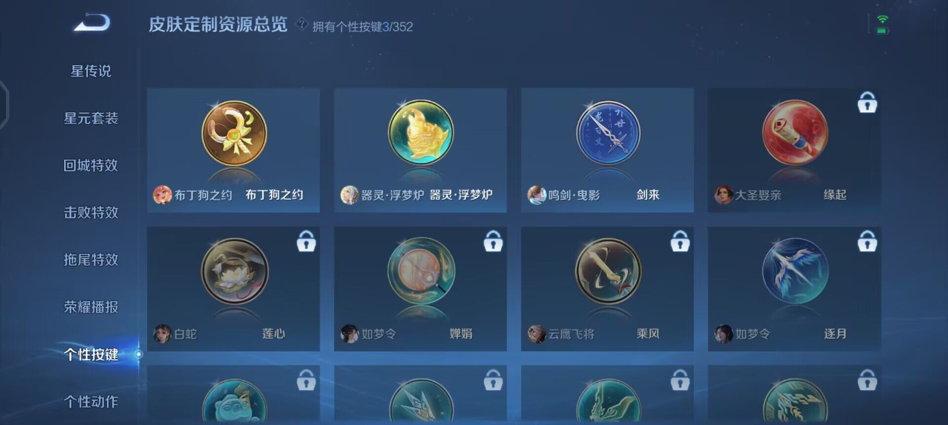 WZQM3445321王者荣耀账号详情图16