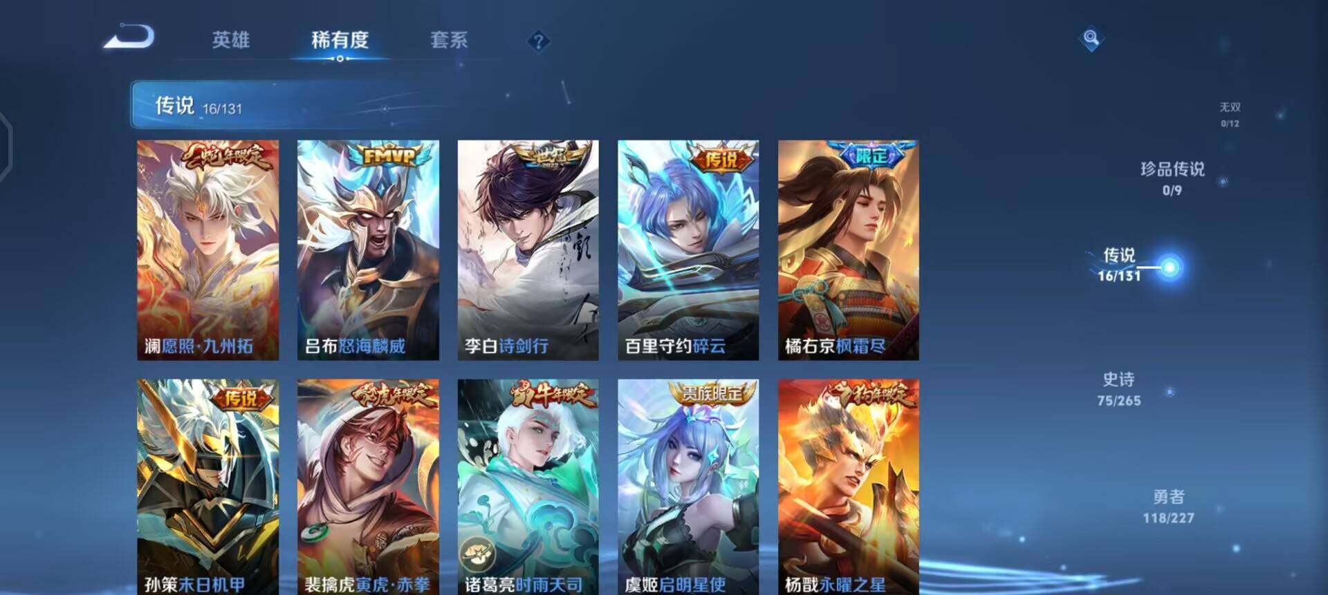 WZQM3445321王者荣耀账号详情图17