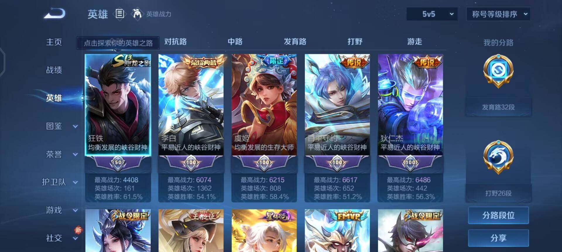 WZQM3445321王者荣耀账号详情图18