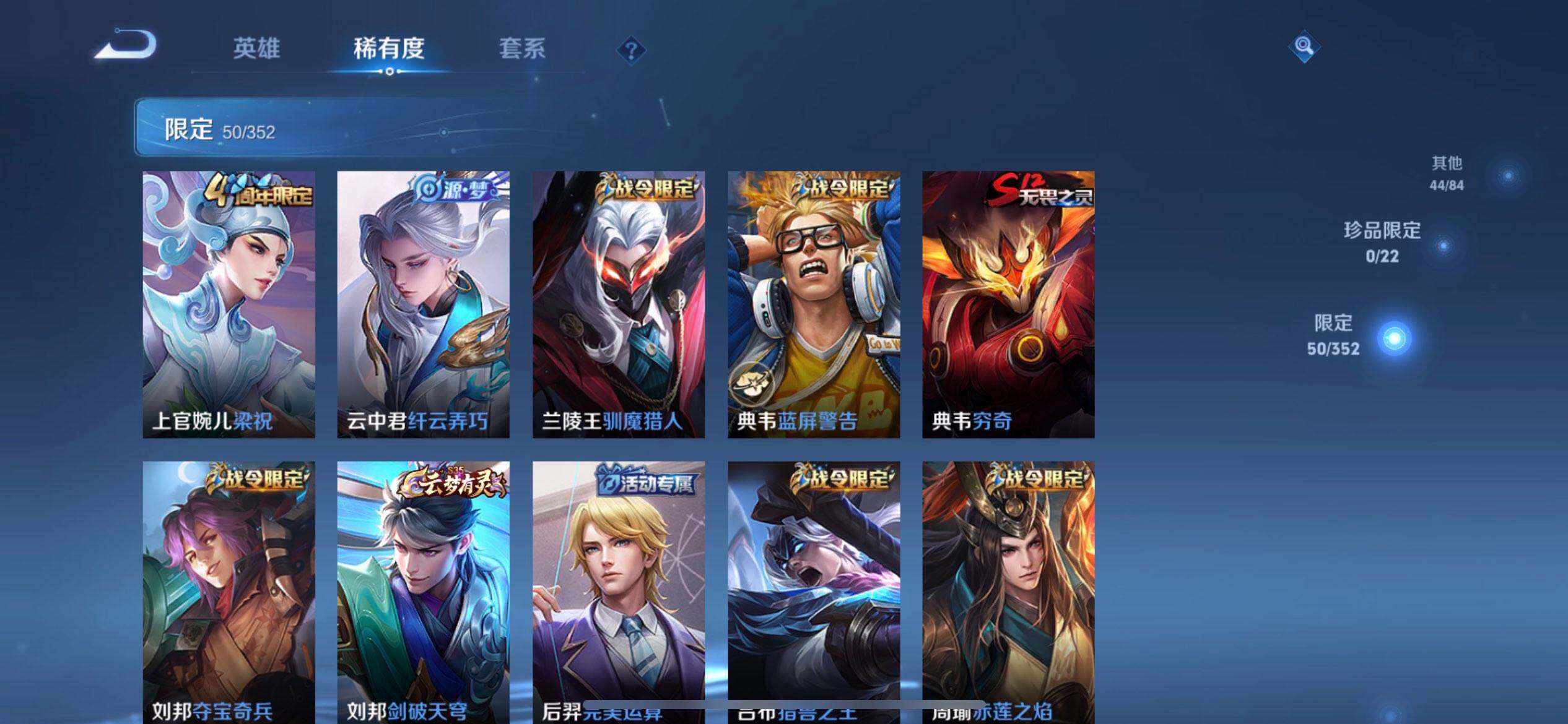 WZQM3427467王者荣耀账号详情图5