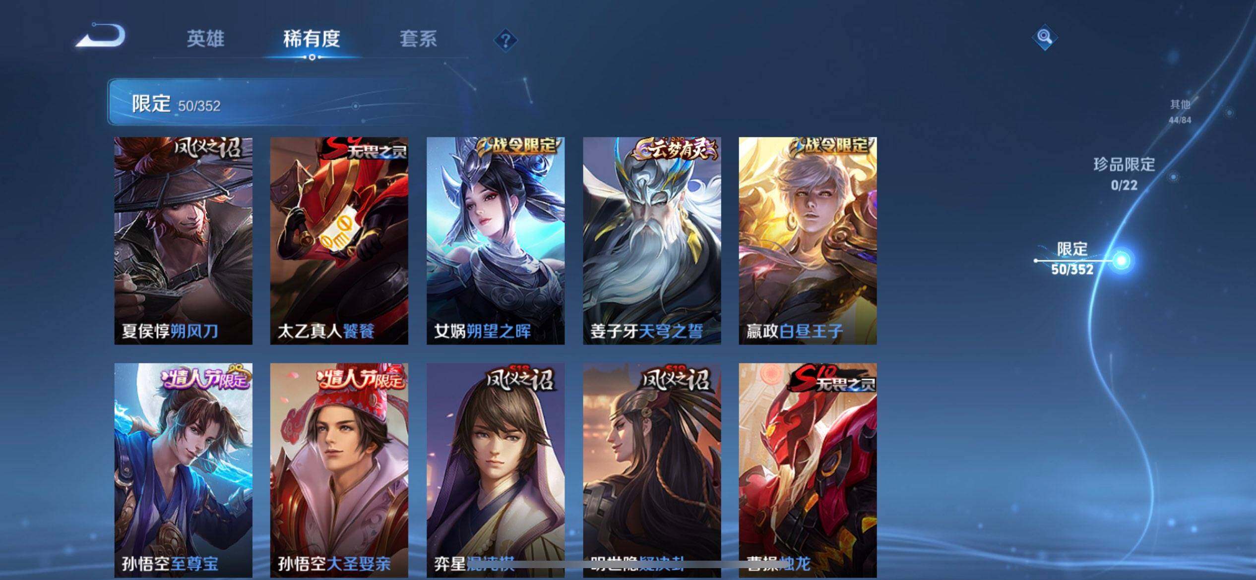 WZQM3427467王者荣耀账号详情图7