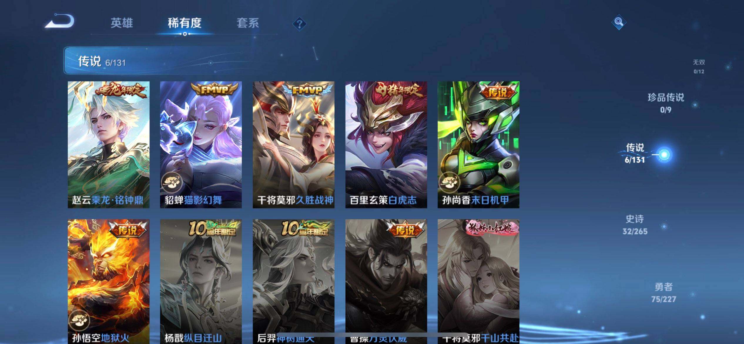 WZQM3427467王者荣耀账号详情图8