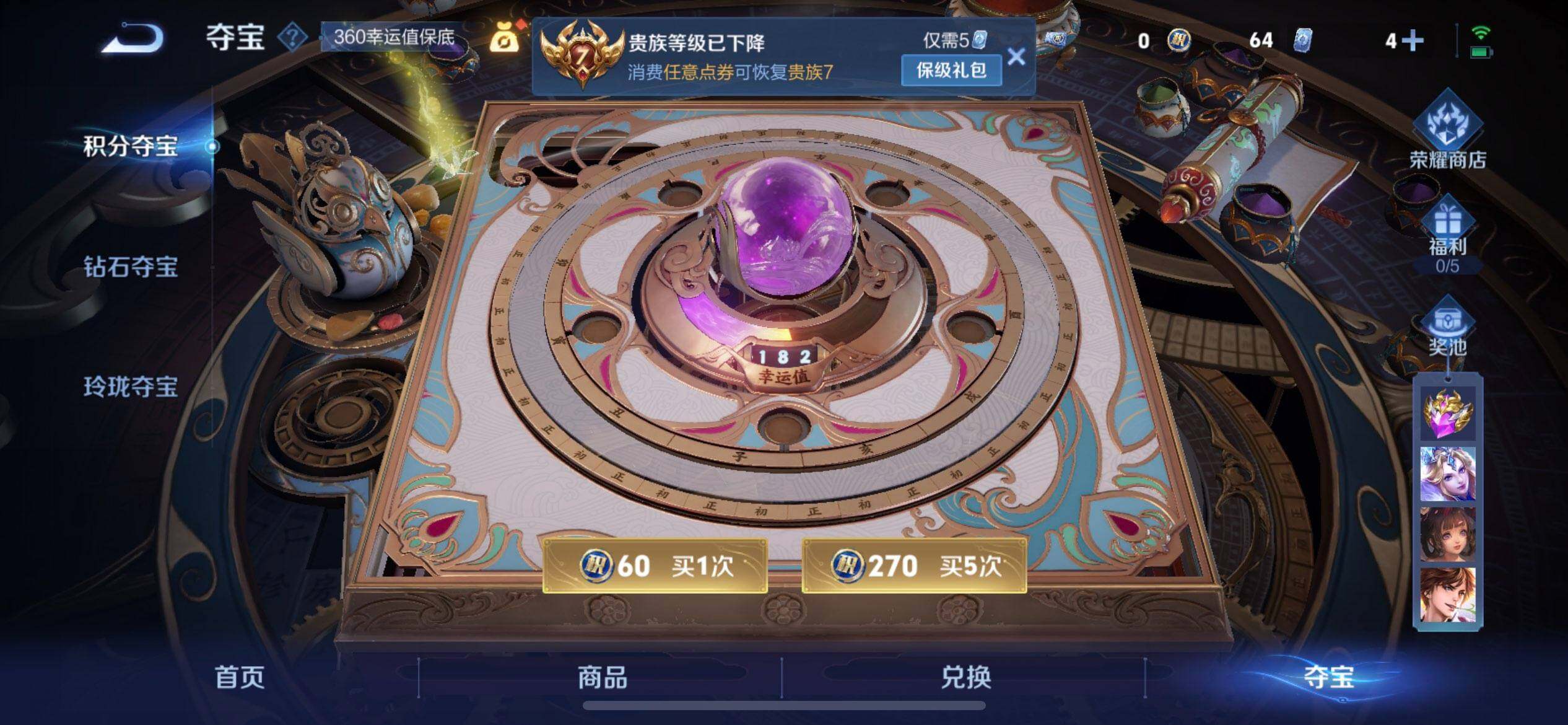 WZQM3427467王者荣耀账号详情图9