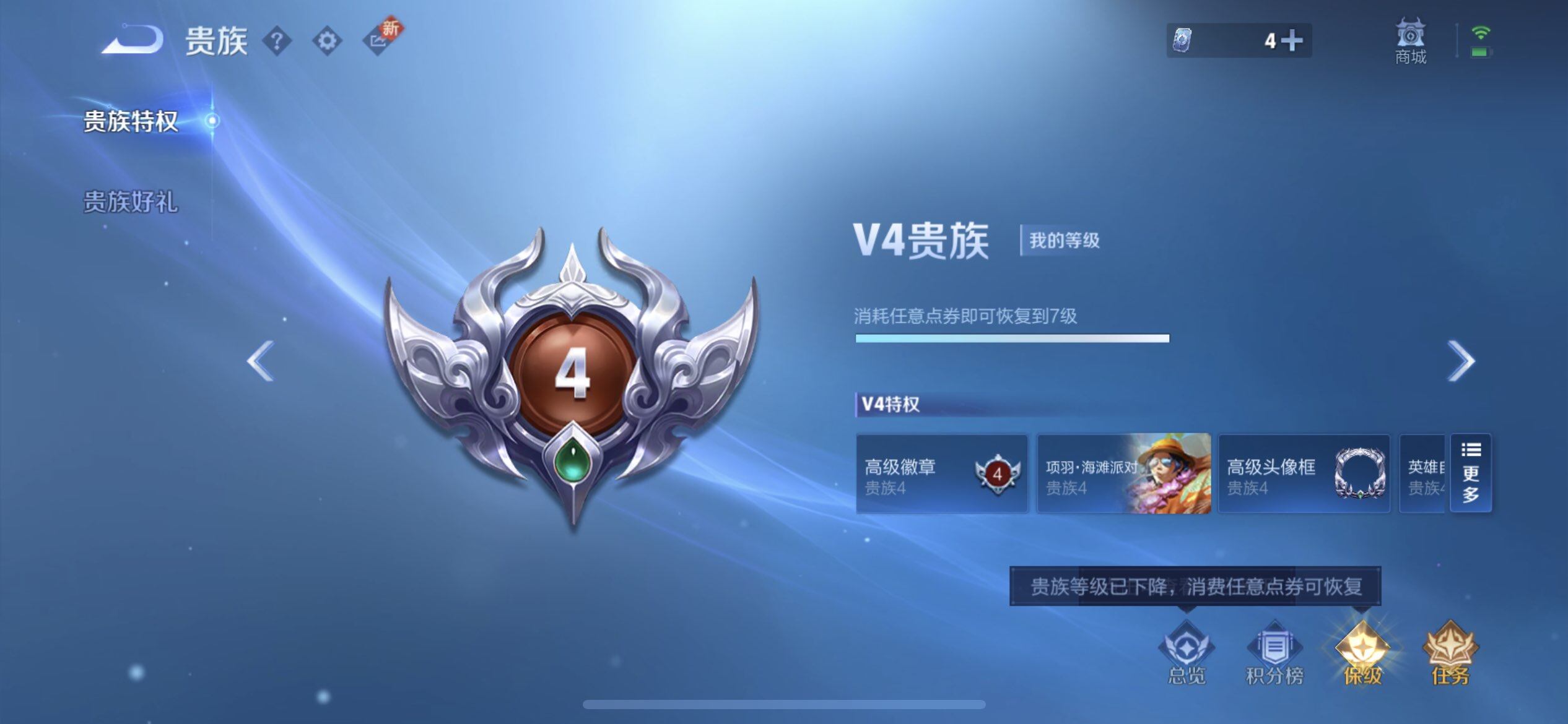 WZQM3427467王者荣耀账号详情图10