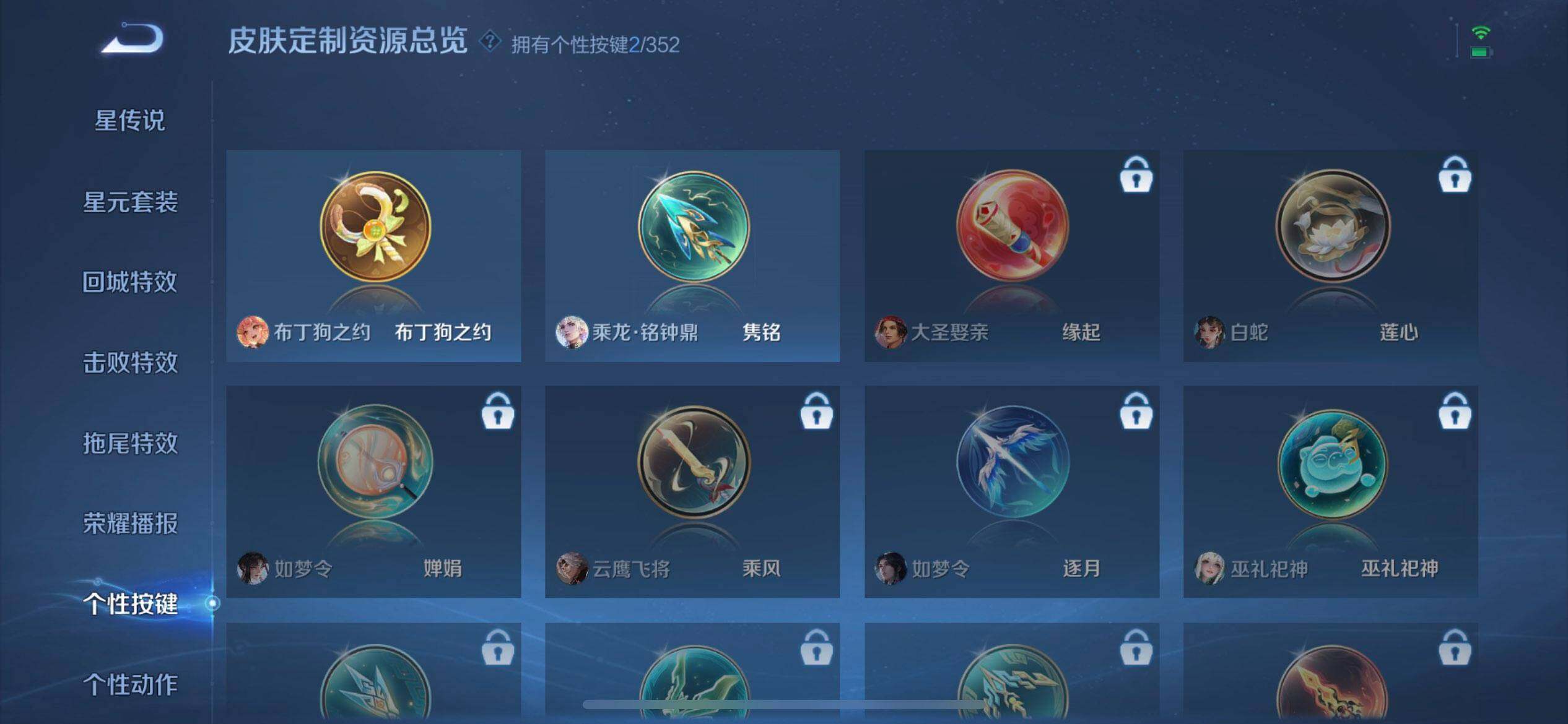 WZQM3427467王者荣耀账号详情图12