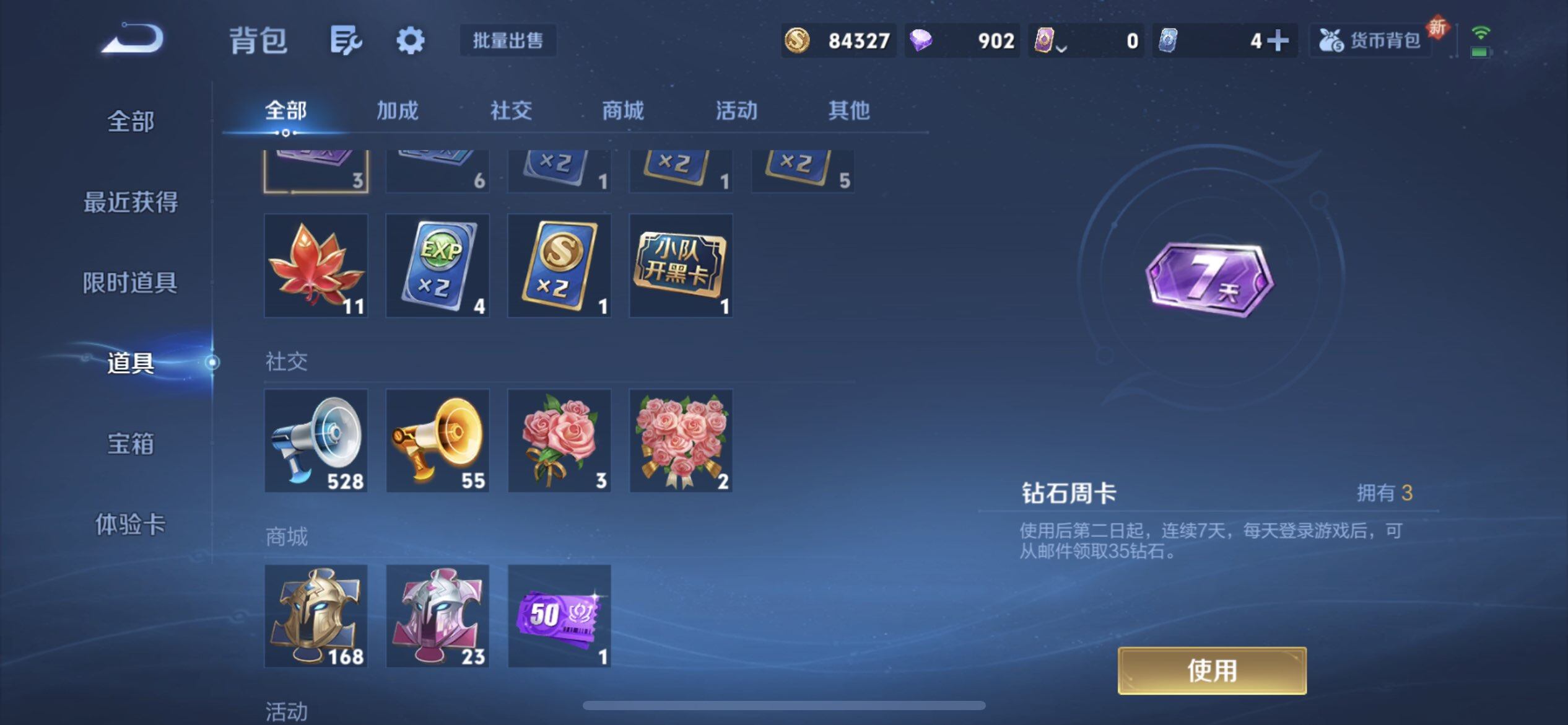 WZQM3427467王者荣耀账号详情图14