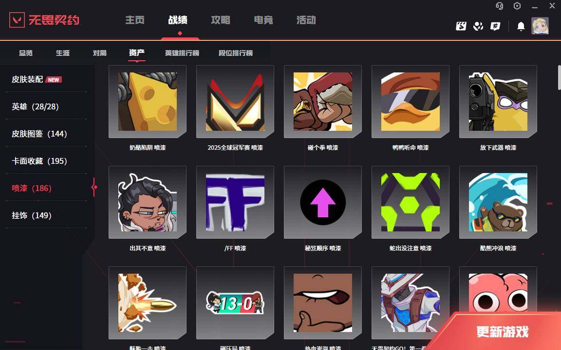 WWQLXY328544无畏契约账号详情图10 WWQLXY328544无畏契约账号详情图10