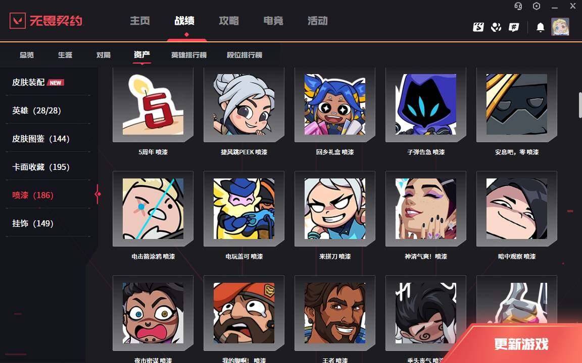 WWQLXY328544无畏契约账号详情图11 WWQLXY328544无畏契约账号详情图11