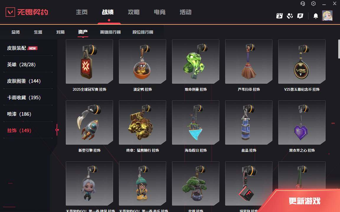 WWQLXY328544无畏契约账号详情图12 WWQLXY328544无畏契约账号详情图12