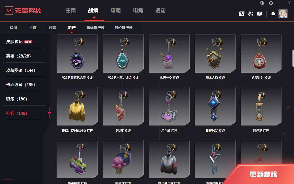 WWQLXY328544无畏契约账号详情图13 WWQLXY328544无畏契约账号详情图13