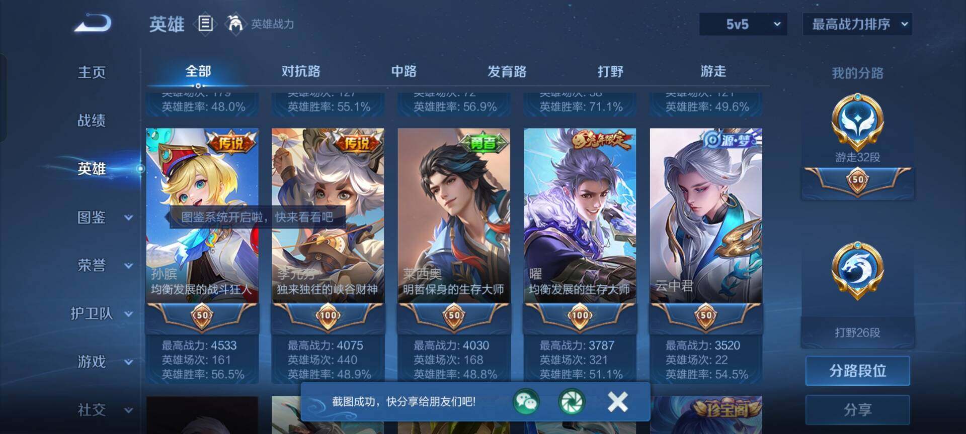 WZKG464887王者荣耀账号详情图4