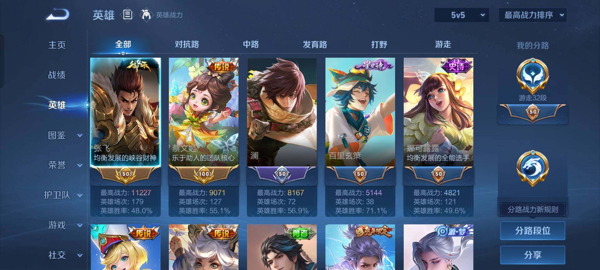 WZKG464887王者荣耀账号详情图6