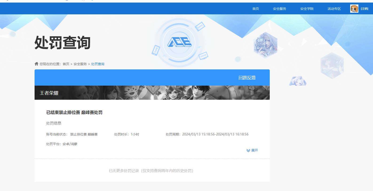 WZKG464887王者荣耀账号详情图7