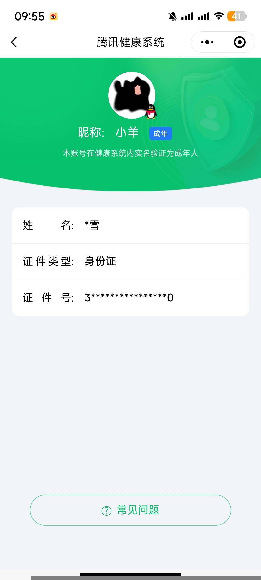 WZKG464887王者荣耀账号详情图9