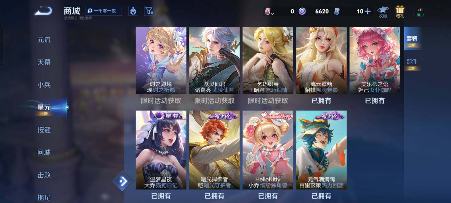 WZKG464887王者荣耀账号详情图15