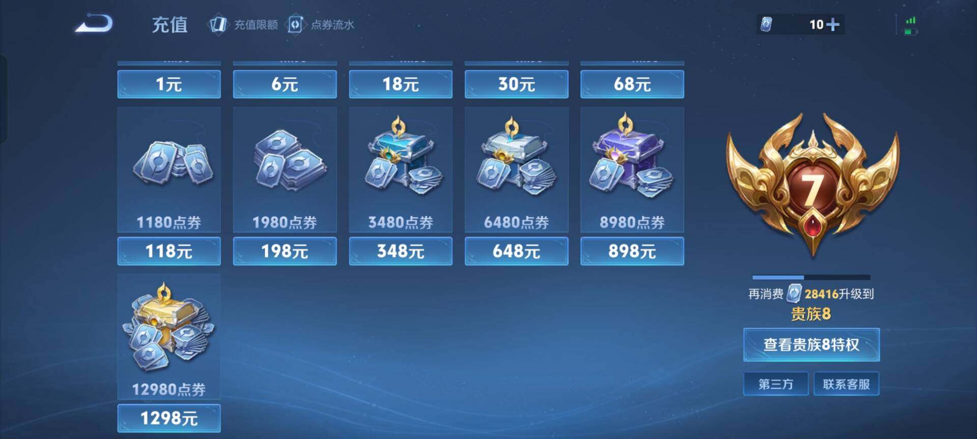 WZKG464887王者荣耀账号详情图17