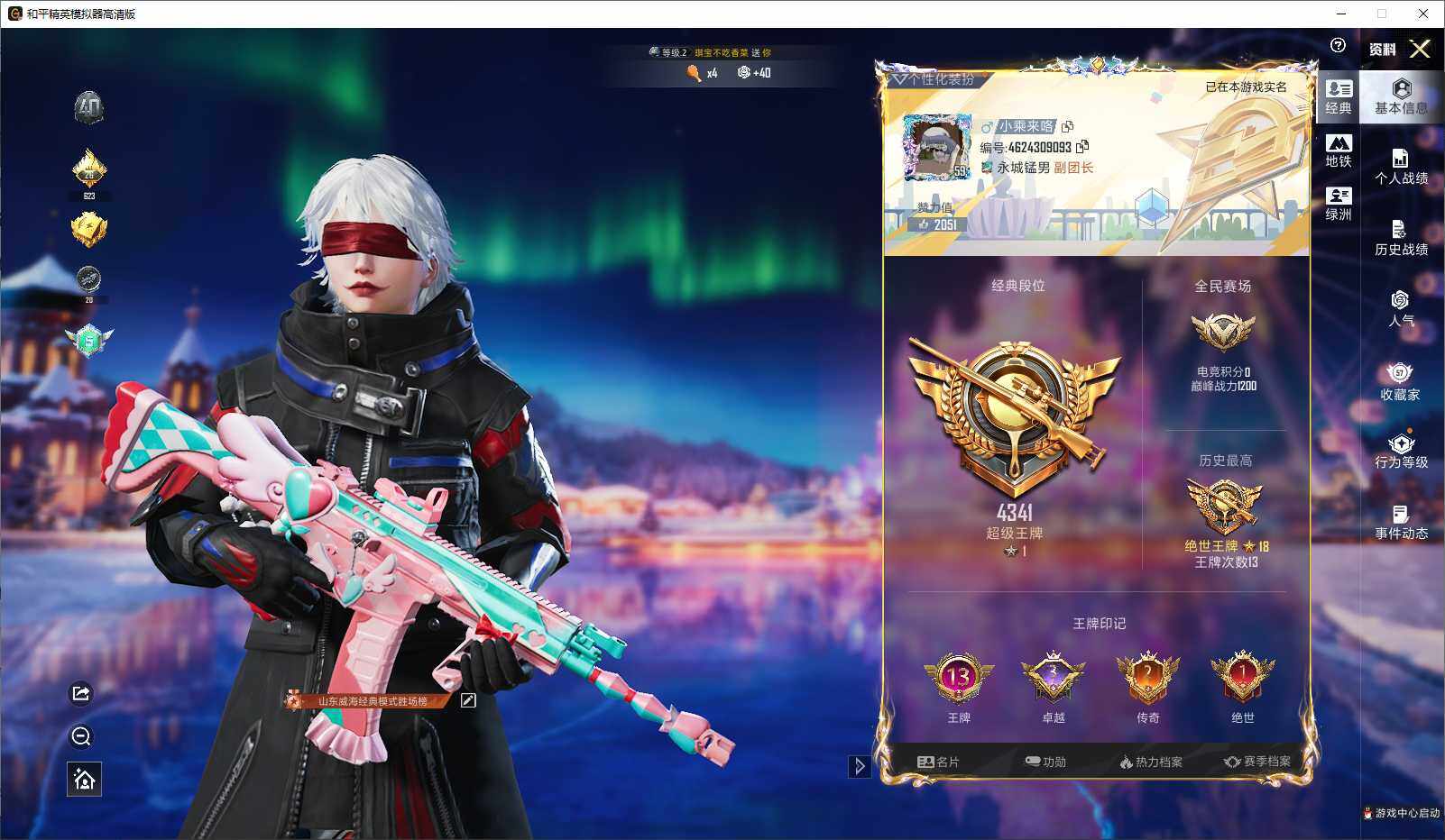 HPLX3429244和平精英账号详情图4 HPLX3429244和平精英账号详情图4