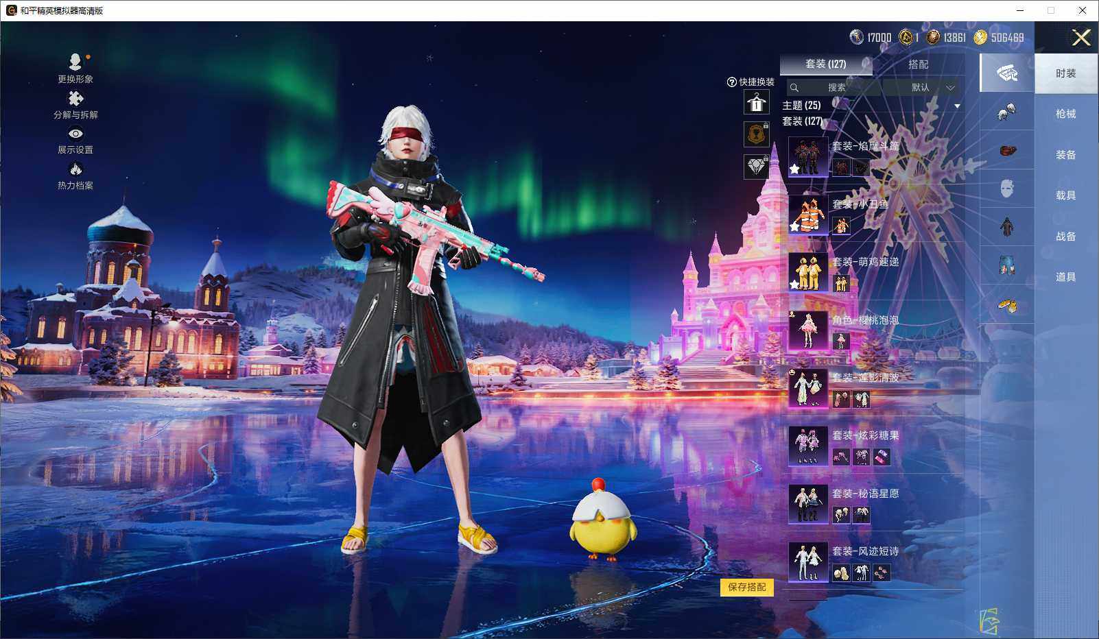 HPLX3429244和平精英账号详情图6 HPLX3429244和平精英账号详情图6