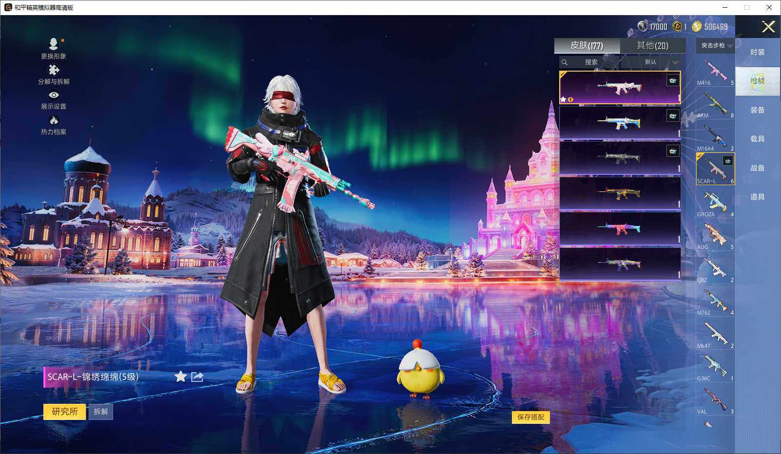 HPLX3429244和平精英账号详情图7 HPLX3429244和平精英账号详情图7