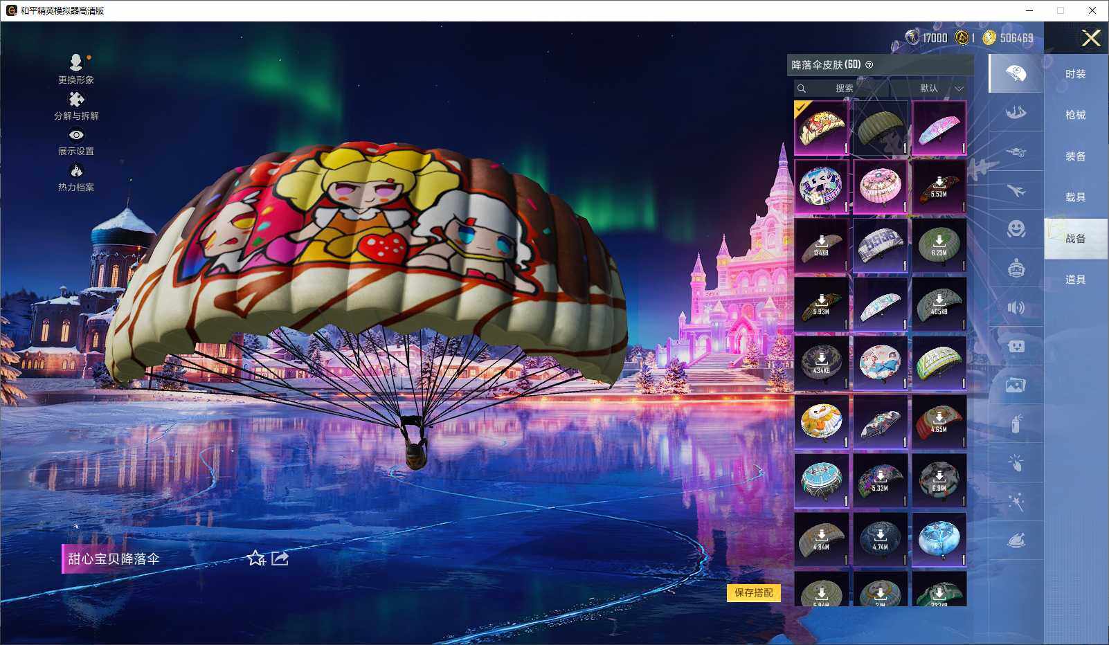 HPLX3429244和平精英账号详情图8 HPLX3429244和平精英账号详情图8