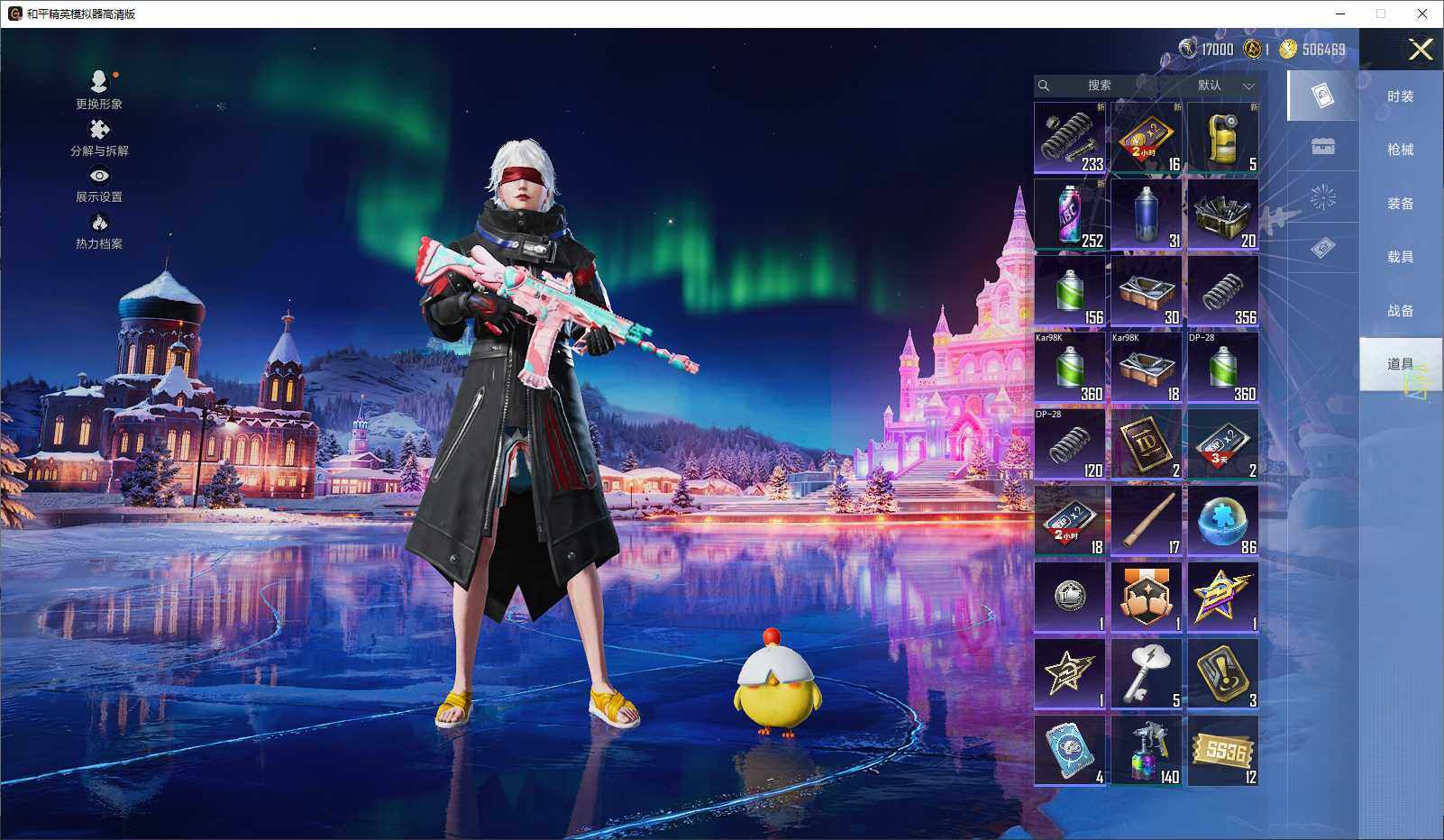 HPLX3429244和平精英账号详情图10 HPLX3429244和平精英账号详情图10