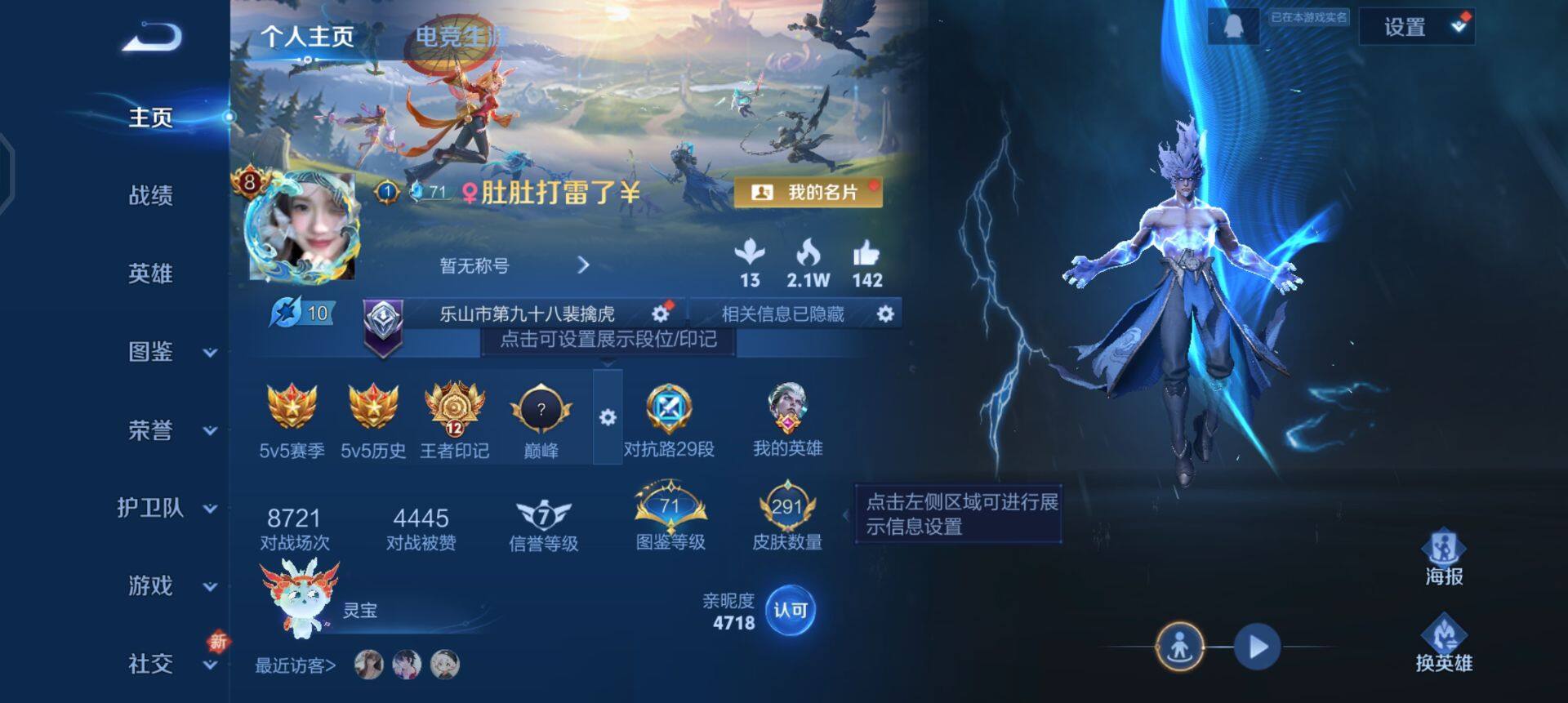 WZQM3427585王者荣耀账号详情图3 WZQM3427585王者荣耀账号详情图3