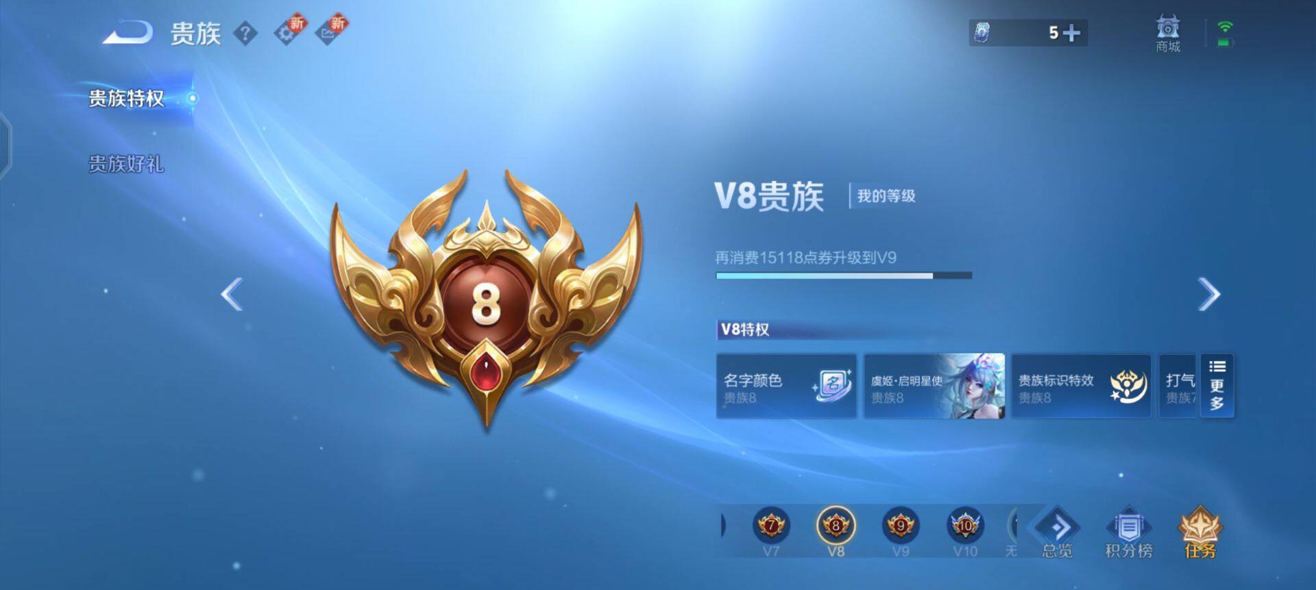 WZQM3427585王者荣耀账号详情图6 WZQM3427585王者荣耀账号详情图6