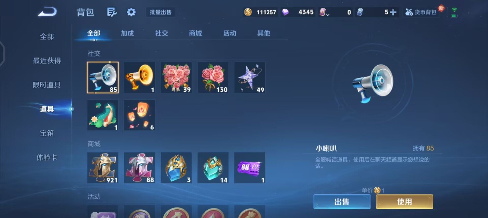 WZQM3427585王者荣耀账号详情图8 WZQM3427585王者荣耀账号详情图8