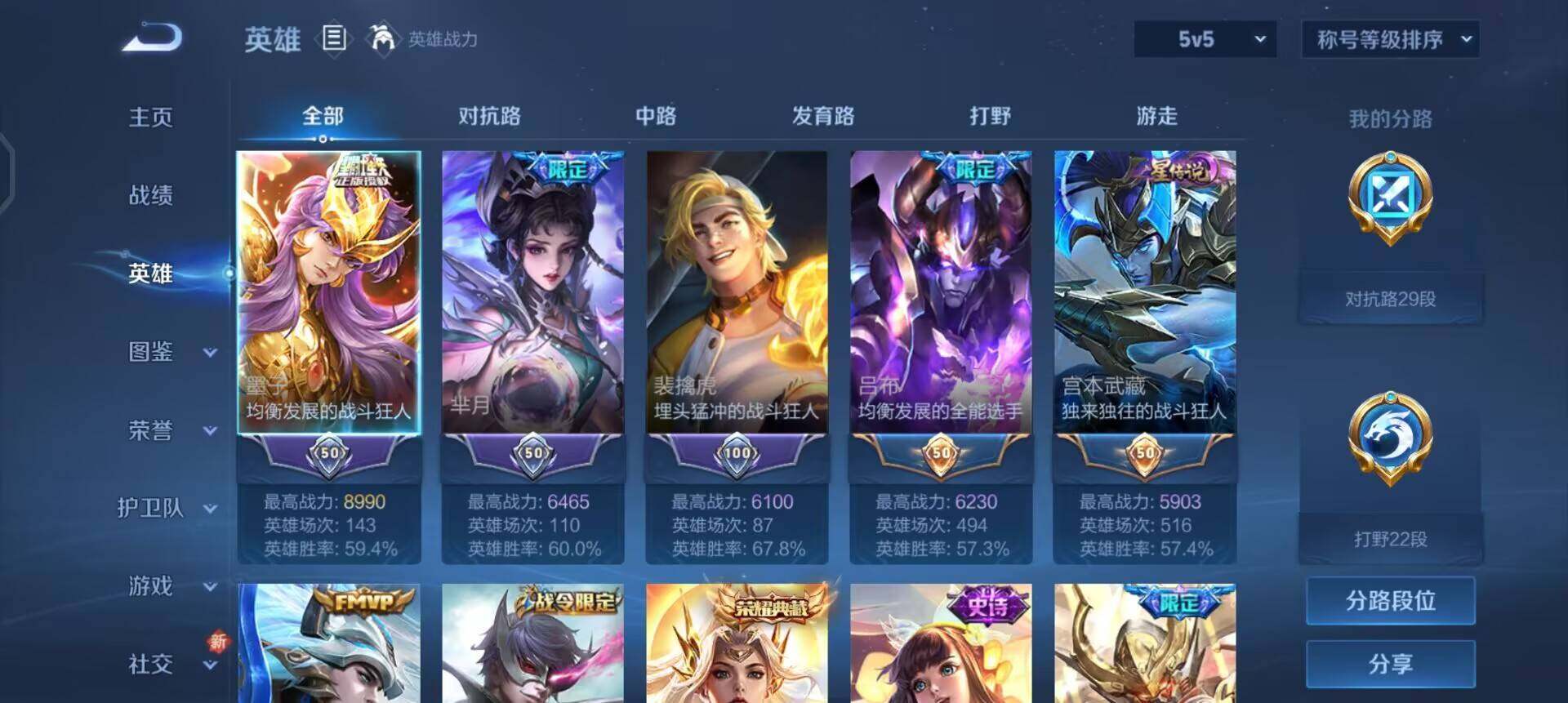 WZQM3427585王者荣耀账号详情图11 WZQM3427585王者荣耀账号详情图11