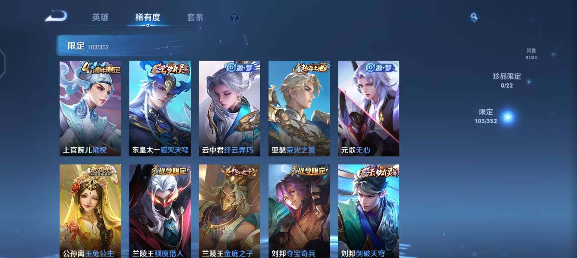 WZQM3427585王者荣耀账号详情图15 WZQM3427585王者荣耀账号详情图15