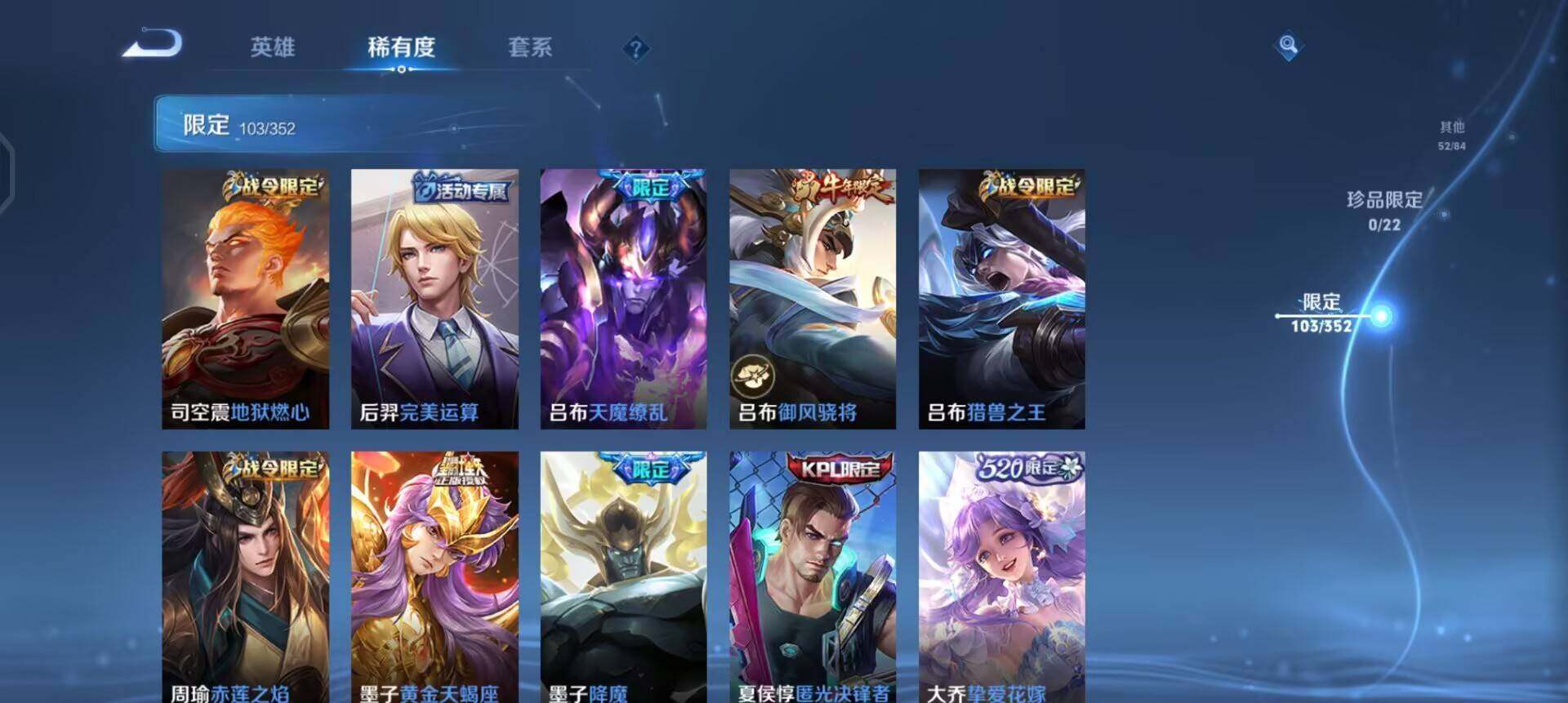 WZQM3427585王者荣耀账号详情图16 WZQM3427585王者荣耀账号详情图16