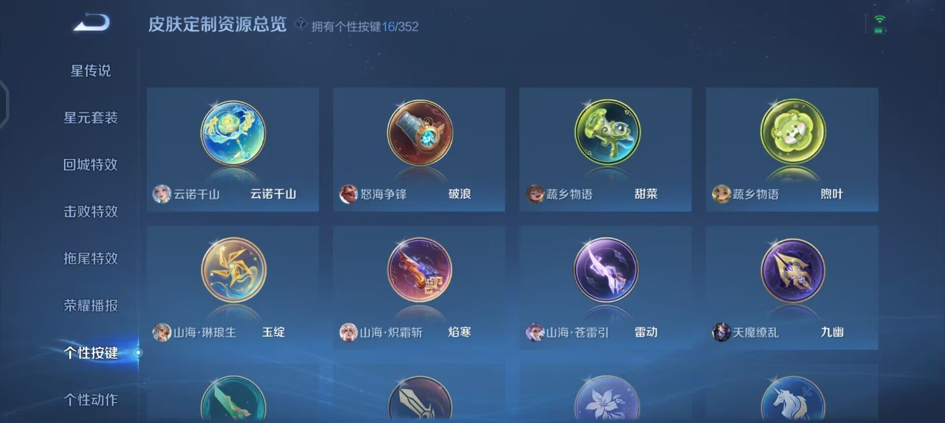 WZQM3427585王者荣耀账号详情图17 WZQM3427585王者荣耀账号详情图17