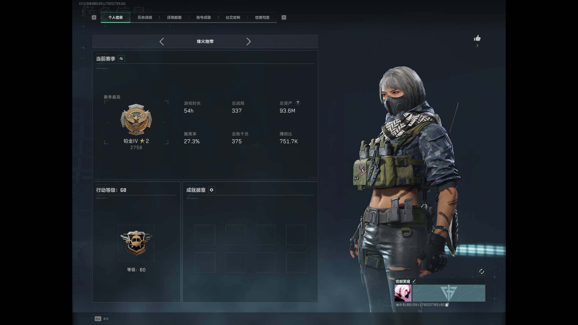 SJZQM383126三角洲行动账号详情图3 SJZQM383126三角洲行动账号详情图3