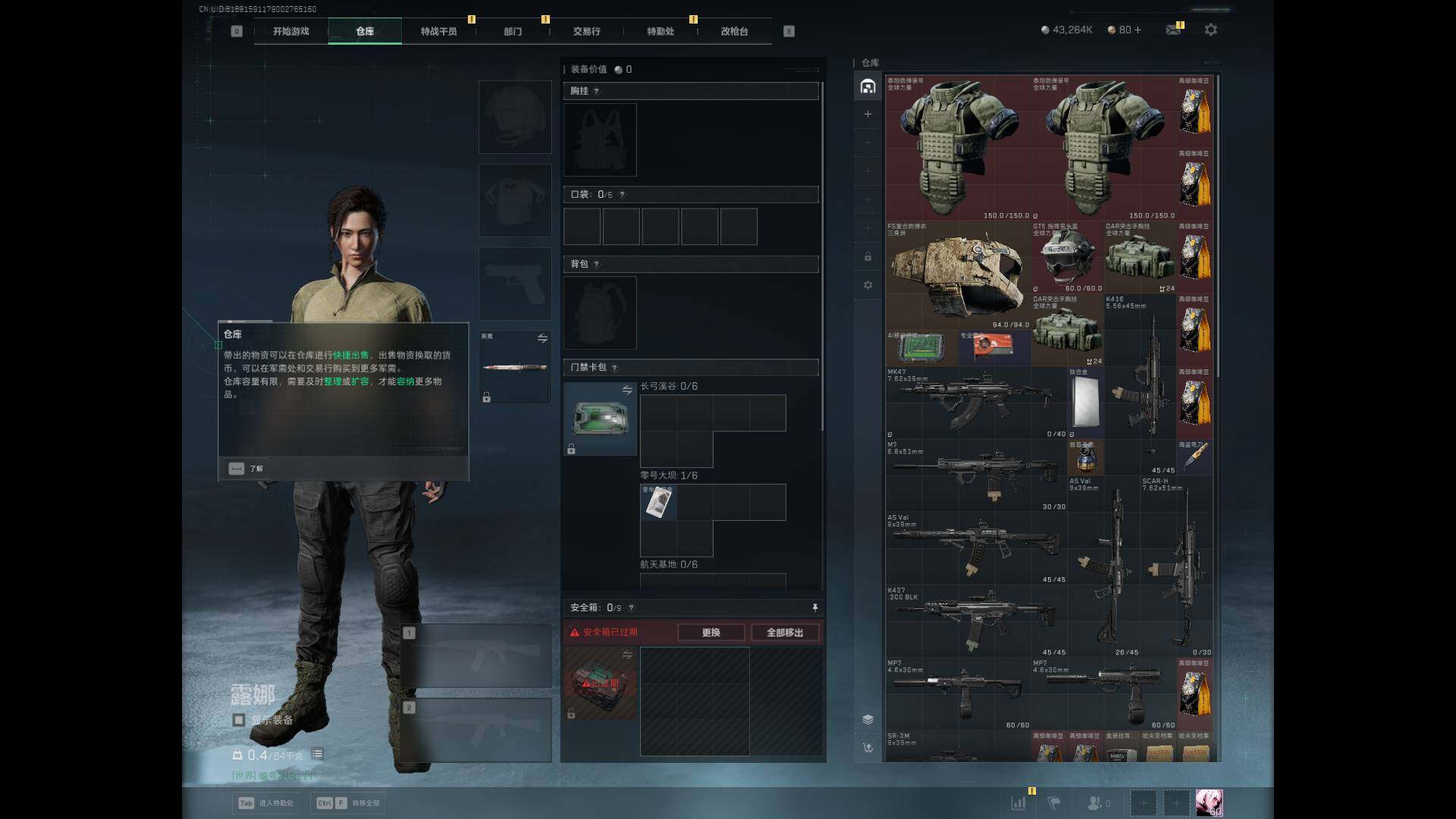 SJZQM383126三角洲行动账号详情图4 SJZQM383126三角洲行动账号详情图4