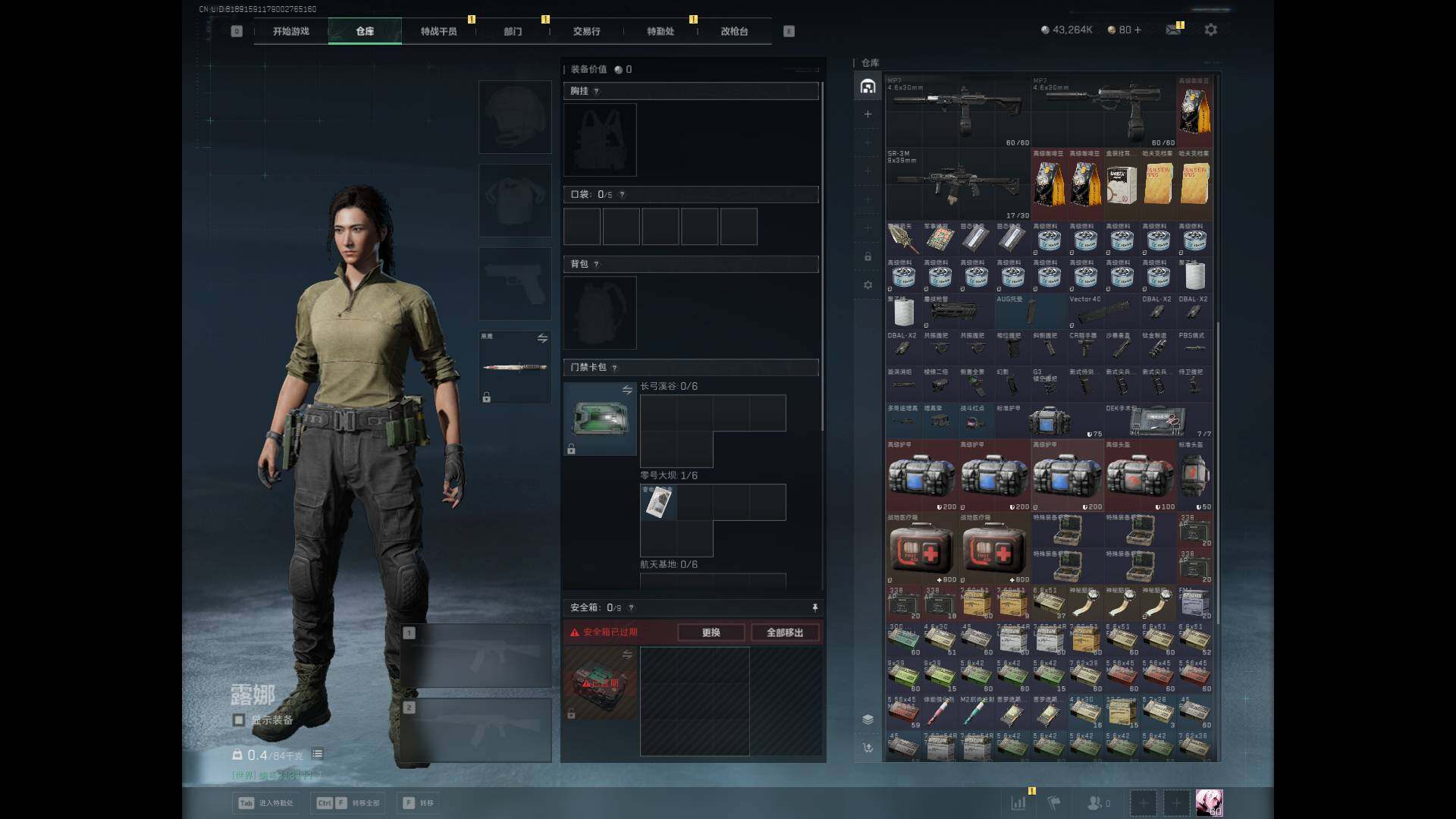 SJZQM383126三角洲行动账号详情图5 SJZQM383126三角洲行动账号详情图5