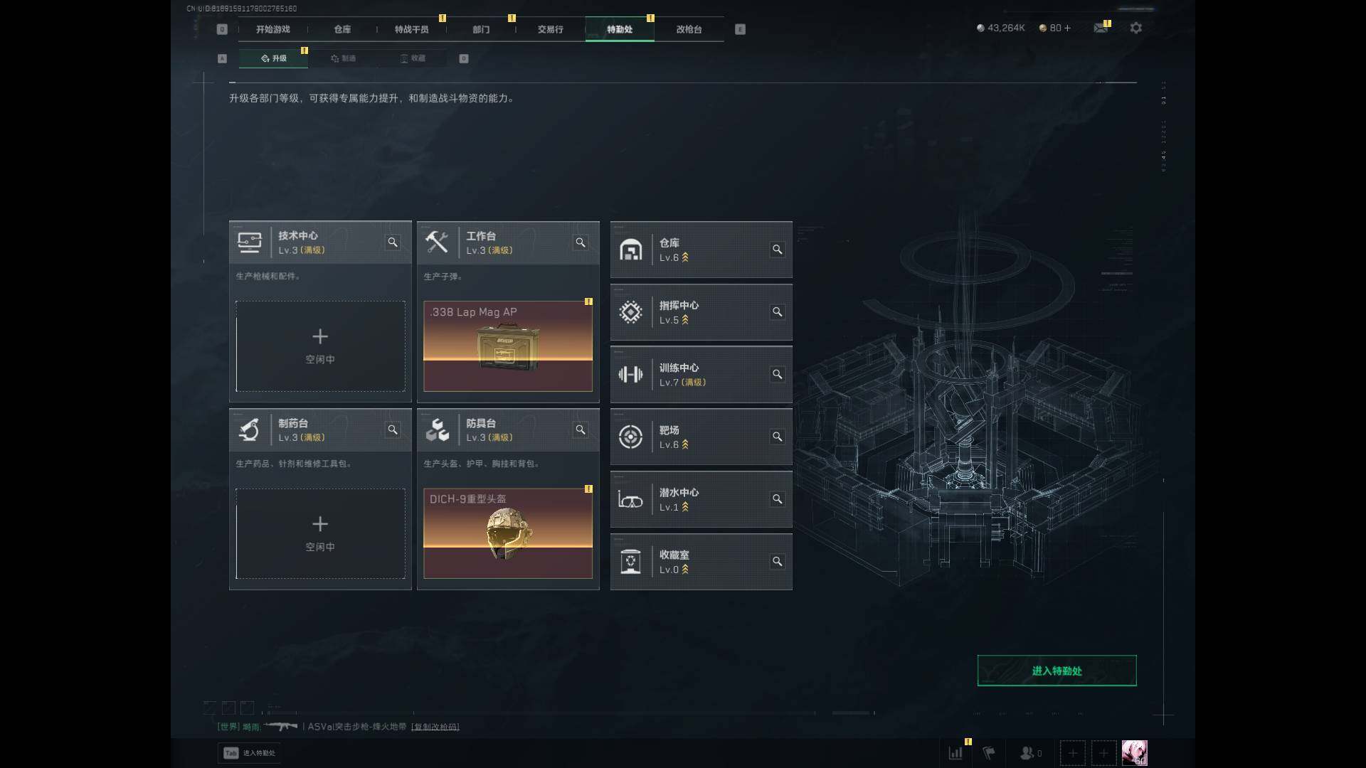 SJZQM383126三角洲行动账号详情图6 SJZQM383126三角洲行动账号详情图6