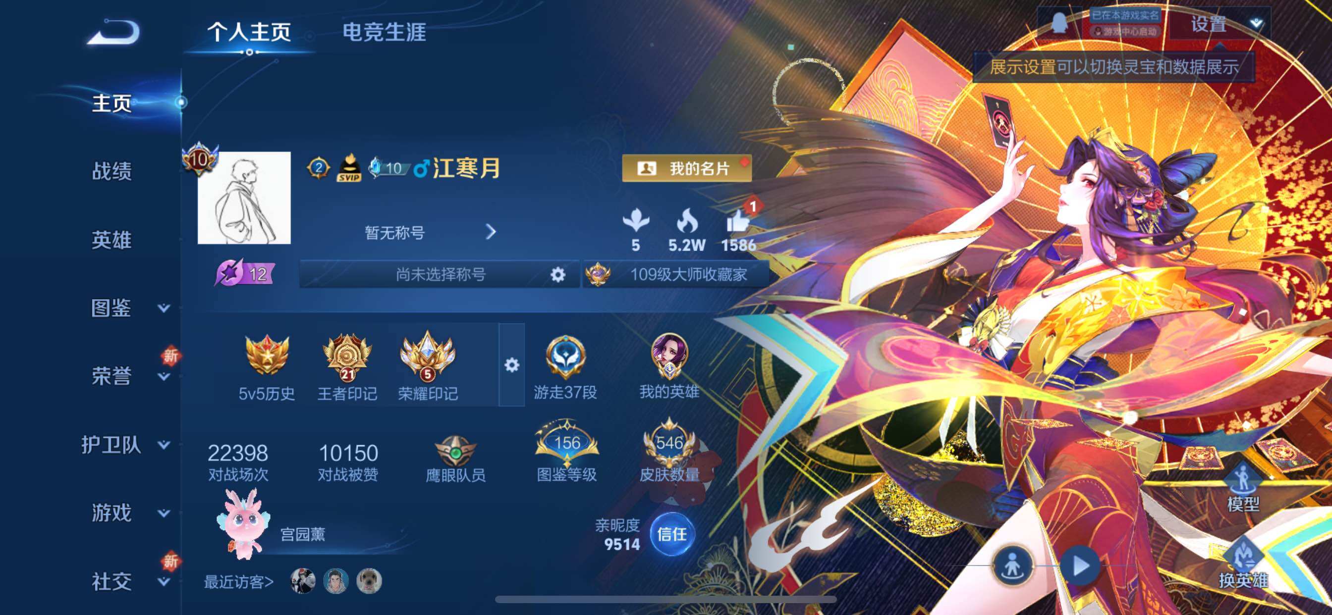 WZCMY3427186王者荣耀账号详情图2 WZCMY3427186王者荣耀账号详情图2