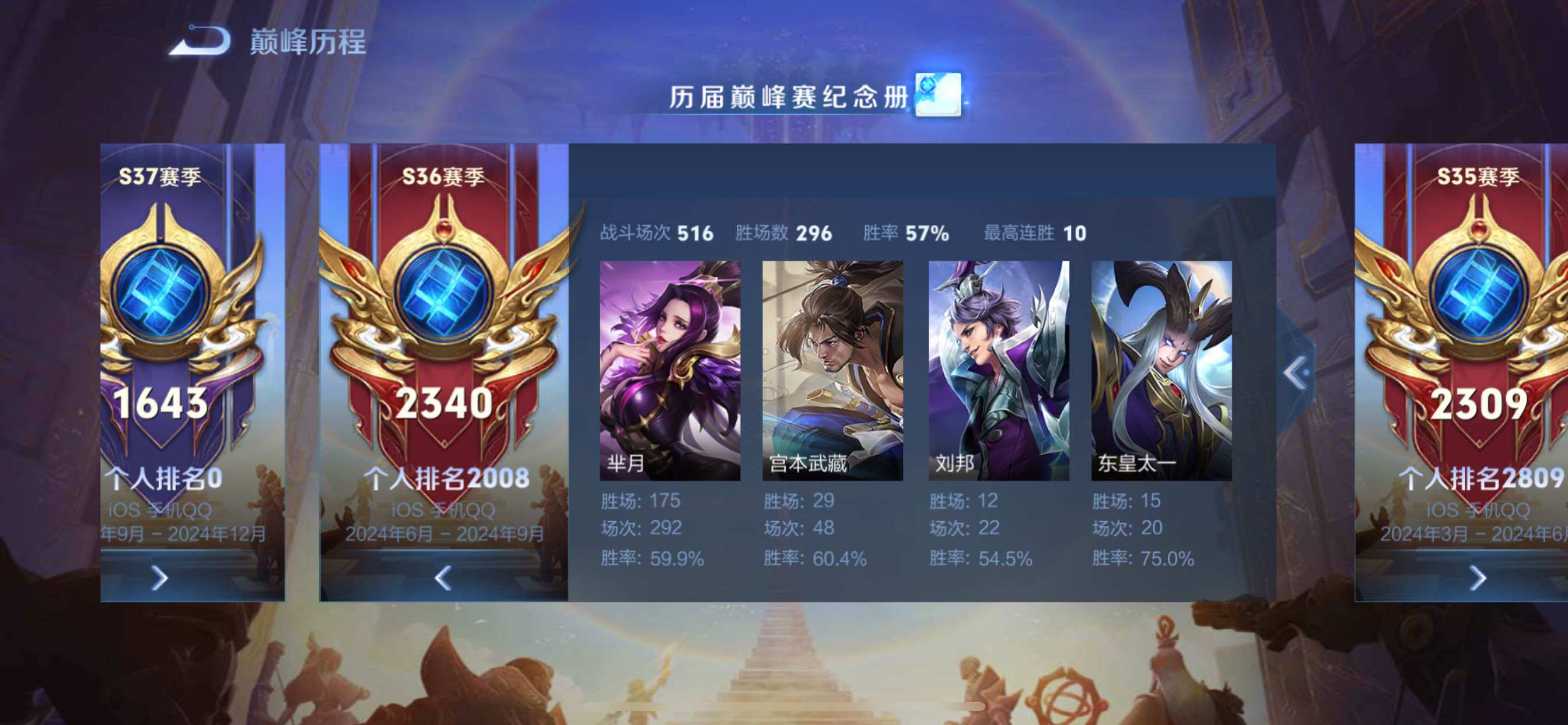 WZCMY3427186王者荣耀账号详情图3 WZCMY3427186王者荣耀账号详情图3