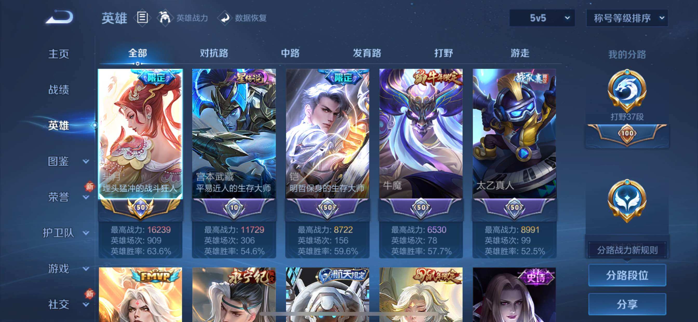 WZCMY3427186王者荣耀账号详情图4 WZCMY3427186王者荣耀账号详情图4