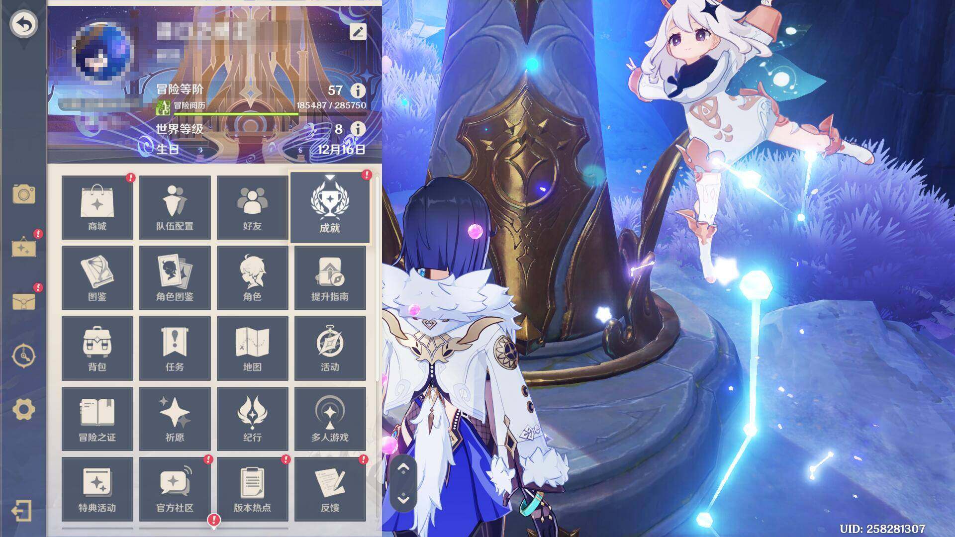 YSEY316095原神账号详情图3 YSEY316095原神账号详情图3