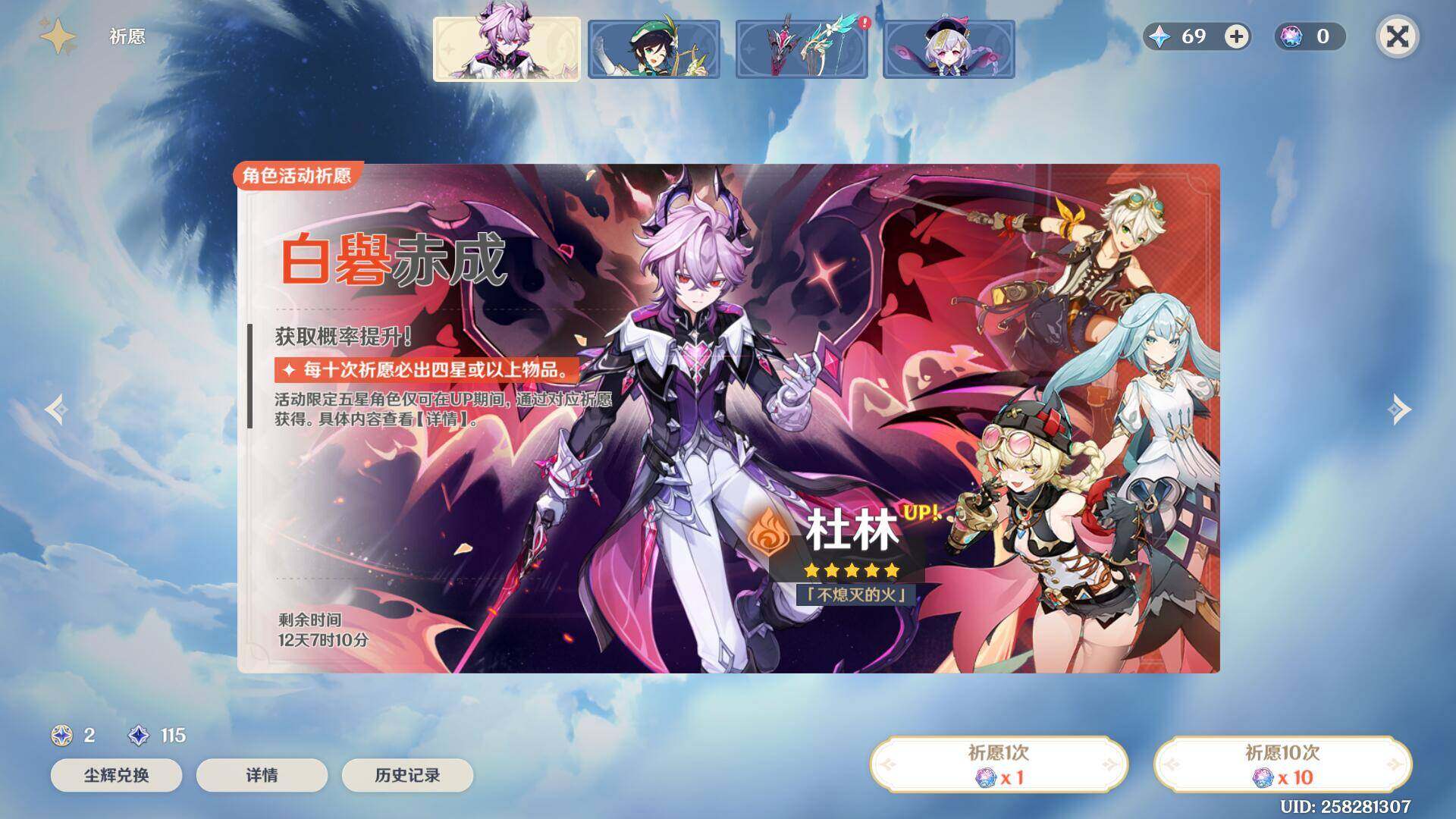 YSEY316095原神账号详情图5 YSEY316095原神账号详情图5